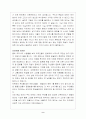 몽골리안 루트 9페이지