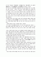 인간(人間)이 왜 문제(問題)가 되는가? 2페이지