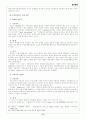 지적재산권 11페이지