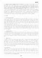 지적재산권 15페이지