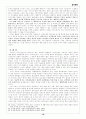 지적재산권 16페이지