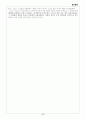 지적재산권 17페이지