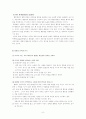 현실요법과 선택이론 8페이지