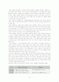 현실요법과 선택이론 10페이지