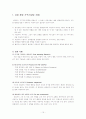현실요법과 선택이론 15페이지