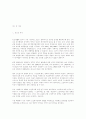 노인복지의 현황및 개선방향 4페이지