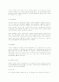 노인복지의 현황및 개선방향 11페이지