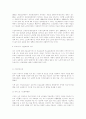 노인복지의 현황및 개선방향 16페이지