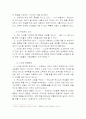 노인복지의 실태와 발전방안 5페이지