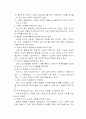 노인복지의 실태와 발전방안 12페이지