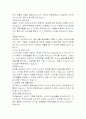 노인복지의 실태와 발전방안 20페이지