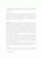 중국철학 2페이지