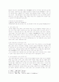 중국철학 5페이지