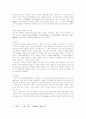 중국철학 6페이지