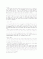 중국철학 7페이지