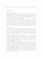 중국철학 9페이지