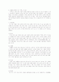 중국철학 10페이지