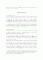 중국철학 21페이지