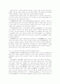 중국철학 24페이지