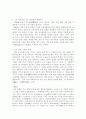 중국철학 26페이지