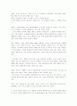 누가 내 치즈를 옮겼을까 2페이지