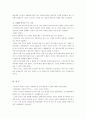 일본이 진실로 강하더냐 4페이지