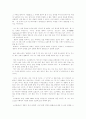 플라톤의 대화편 3페이지