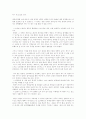 플라톤의 대화편 4페이지