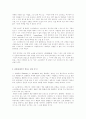 플라톤의 대화편 5페이지