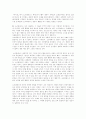 플라톤의 대화편 6페이지