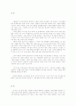 박정희 리더쉽 보고서 1페이지