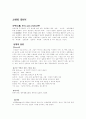 공예에 대하여 1페이지