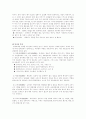 공예에 대하여 3페이지