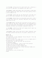 공예에 대하여 4페이지