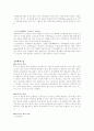 공예에 대하여 5페이지