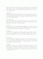 공예에 대하여 6페이지