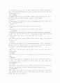 공예에 대하여 8페이지