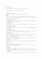 공예에 대하여 10페이지
