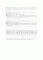 광고에 대한 모든 것!! 5페이지