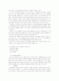 연세대학교 광고와 UI(University Identity)개발  2페이지