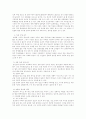 청소년 비행원인과 대책방안 3페이지
