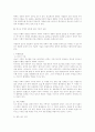 청소년 비행원인과 대책방안 4페이지