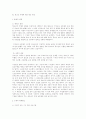 청소년 비행원인과 대책방안 6페이지