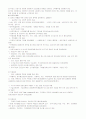 청년실업에 대한 분석 9페이지