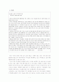 싸이월드의 마케팅 전략 분석및 수립 1페이지