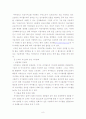 싸이월드의 마케팅 전략 분석및 수립 8페이지