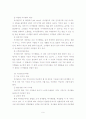 싸이월드의 마케팅 전략 분석및 수립 9페이지