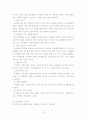 싸이월드의 마케팅 전략 분석및 수립 10페이지