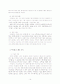 싸이월드의 마케팅 전략 분석및 수립 15페이지
