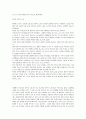 국제이슈 ‘아동노동’ 9페이지